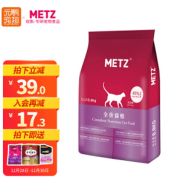 PLUS会员：METZ 玫斯 无谷物生鲜全阶段猫粮 6.8kg