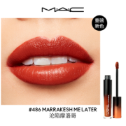 M·A·C 魅可 挚爱柔缎液体唇膏 #486沦陷摩洛哥（多色可选）