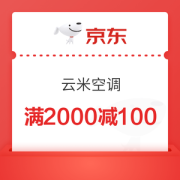 京东云米空调