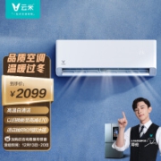 29日8点：云米（VIOMI）1.5匹 变频 冷暖 Smart 2S 智能家电 新一级空调挂机 KFRd-35GW/Y3PN5-A1