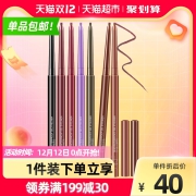 AKF柔滑持妆眼线胶笔不易晕染不脱色防水持久极细初学者0.1g×1支