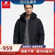 君羽 800蓬179克90%鹅绒 男加厚防水防风羽绒服 可抗-20℃