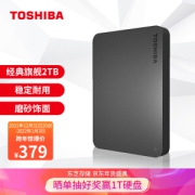 TOSHIBA 东芝 新小黑A3 2.5英寸移动硬盘 2TB USB 3.0 商务黑