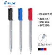 PLUS会员：PILOT 百乐 BL-5M 条纹中性笔 蓝色 0.8mm 6支/袋