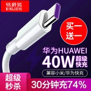 铭爵狐 Type-c数据线5A级快充