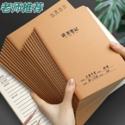 SIJIN 思进 读书笔记摘抄本 B5 5本