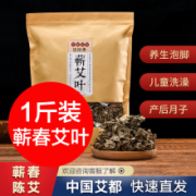 湖北蕲春特产 蕲艾叶足浴包