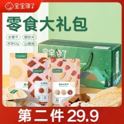 宝宝馋了零食大礼包儿童零食鲜虾片米饼水果干山楂块