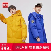 GOLDFARM高梵中大童长款羽绒服