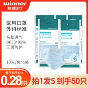 稳健外科口罩一次性外科医用口罩三层100只10袋