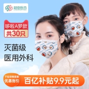 哆啦A梦IP联名款儿童医用外科口罩灭菌一次性医疗医生专用三层