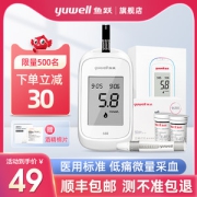 鱼跃  血糖仪+采血笔+试纸50片+采血针50支+酒精棉片50片