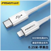 PISEN 品胜 苹果13 PD快充数据线 0.25米