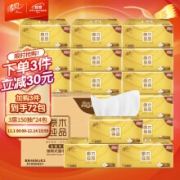 Breeze 清风 APP）抽纸 原木纯品金装系列 3层150抽软抽24包纸巾（中规格M码）（整箱销售）（新老包装交替发货）