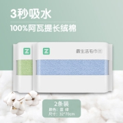 小米最生活 100%阿瓦提长绒棉 高克重毛巾 2条