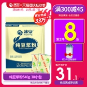 冰泉 无糖 纯豆浆粉 540g共30小袋