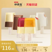 钟薛高 一个不能少系列 5口味10片+2只