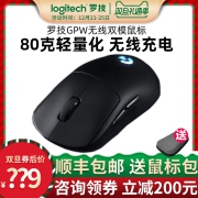 咨询领大额券 罗技gpw狗屁王无线鼠标一代二代g prox可充电双模外设游戏电竞专用官方旗舰店