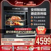 Midea美的箱BS7051W嵌入式蒸烤72L