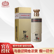贵州黔酒一号本酿天成十 500ml