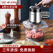 荣事达 多功能绞肉机 2斤