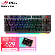 ROG游侠NX TKL 机械键盘87键 NX山楂红轴