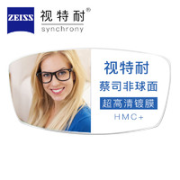 ZEISS 蔡司 视特耐1.56折射率非球面HMC膜层2片装（赠康视顿150元内镜框）