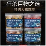 XIONGHUO 熊火 皮筋颗粒饵