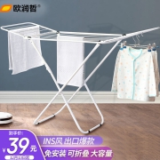 欧润哲 晾衣架落地阳台晾衣架家用室内外折叠晒被子架INS风晒衣架毛巾架晾衣杆衣服晾晒架 121cm