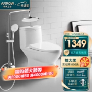 ARROW 箭牌卫浴 淋浴花合套餐 头牌马桶 55红点奖花洒 305坑距