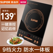 苏泊尔(SUPOR)电磁炉家用火锅智能滑控大功率爆炒家用多功能电池炉 过热断电电磁灶SDHCB9E32S