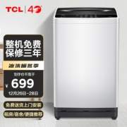 22点开始：TCL XQB70-36SP 定频波轮洗衣机 7KG 宝石黑
