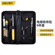 deli得力DL393009电烙铁布包9件套