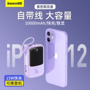 倍思充电宝10000毫安小巧便携自带线手机移动电源适用于苹果华为