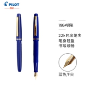 PILOT 百乐 钢笔 FP-78G+ 蓝色 F尖 单支装