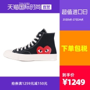 【直营】CDG PLAY COMME des GARCONS x Converse联名高帮帆布鞋