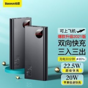PLUS会员：BASEUS 倍思 Adaman PD20W 移动电源 20000mAh