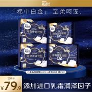 高洁丝海岛奢宠纯棉卫生巾女进口超薄日夜组合整箱旗舰店官网
