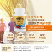 SUNTORY 三得利 氨基葡萄糖氨糖软骨素 375mg*180粒