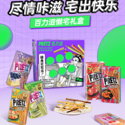88VIP！glico 格力高 百力滋专享礼盒 325g