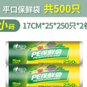 心相印 点断式保鲜袋 小号500只/中号400只/大号300只