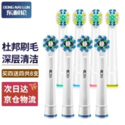 适配博朗欧乐B电动牙刷头 50a八支