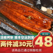 PLUS会员：jufuxian 聚福鲜 日式蒲烧鳗鱼 500g