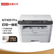 11日20点、PLUS会员：Lenovo 联想 M7400 Pro 黑白激光一体机