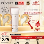 20点开始：COSME DECORTE 黛珂 AQ舒活洗颜霜 125ml