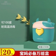 英氏（YEEHOO）婴儿宝宝便携式奶粉盒 小牛蓝