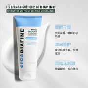 BIAFINE比亚芬强效保湿润滑修护身体乳200ml