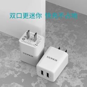 ROMOSS罗马仕2.1A双口充电器