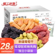 楼兰丝路 新疆四色葡萄干2斤装 果干零食礼盒 一级葡萄干黑加仑无核白树上黄红提1000g/箱