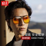 目匠138超轻TR防眩光夜视近视镜+夜视近视镜片0-600度